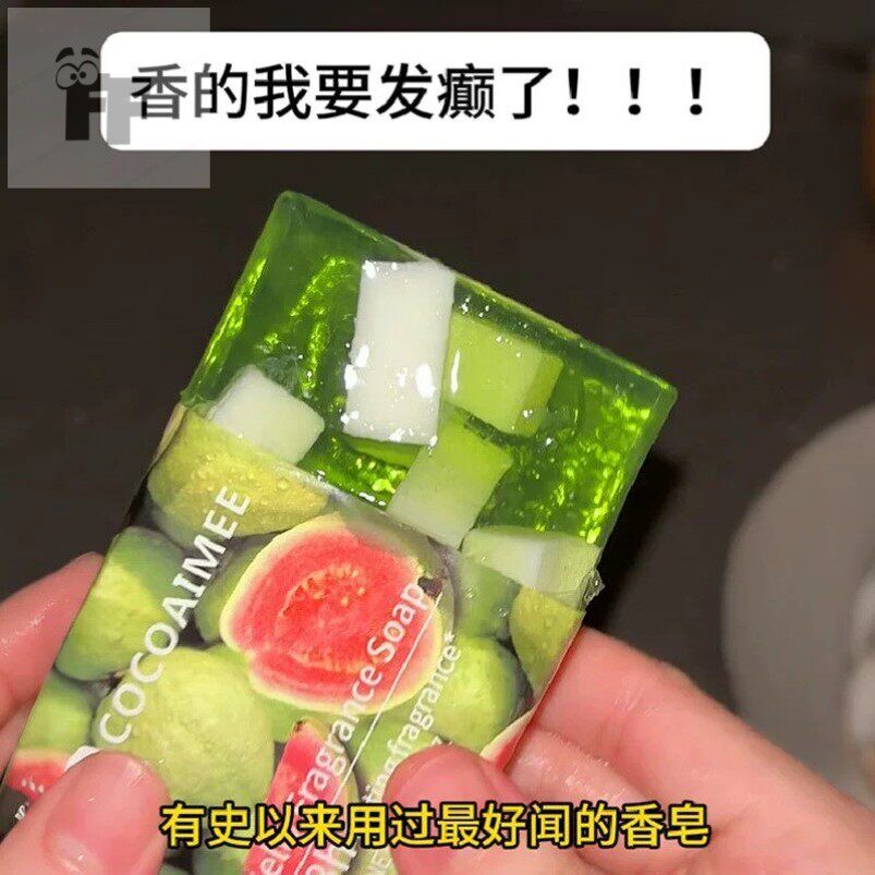 芭乐果冻香皂沐浴洁面洗澡身体清洁芳香持久留香肥皂水果味果香皂