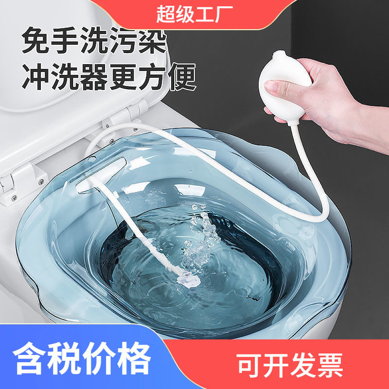 坐浴盆洗屁股神器女泡药