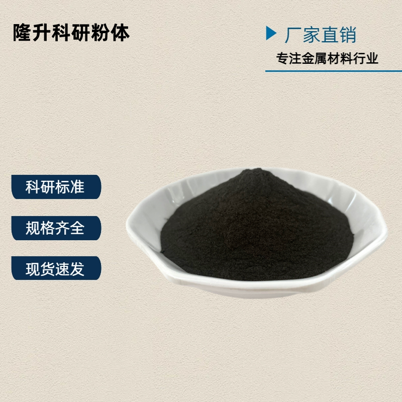 二硫化钨  润滑二硫化钨粉末 高纯超细WS2 科研用 纳米二硫化钨粉 - 实物图