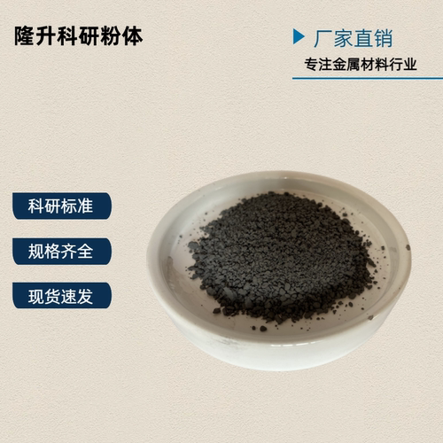 分析纯氧化钴粉 Co3O4 Co2O3四氧化三钴 三氧化二钴 高纯钴粉隆升