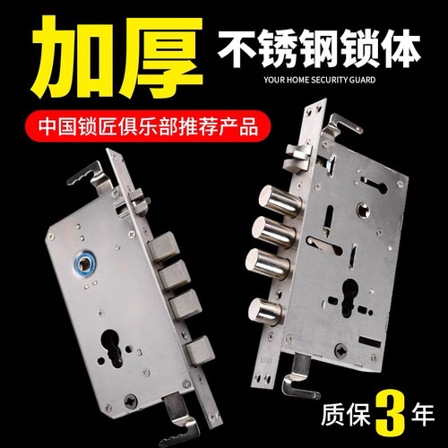 不锈钢304防插防盗门通用型锁体双活双快大门锁体超C级锁芯指纹锁