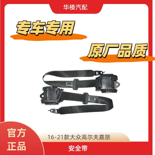 17-20款宝马6系GT安全带