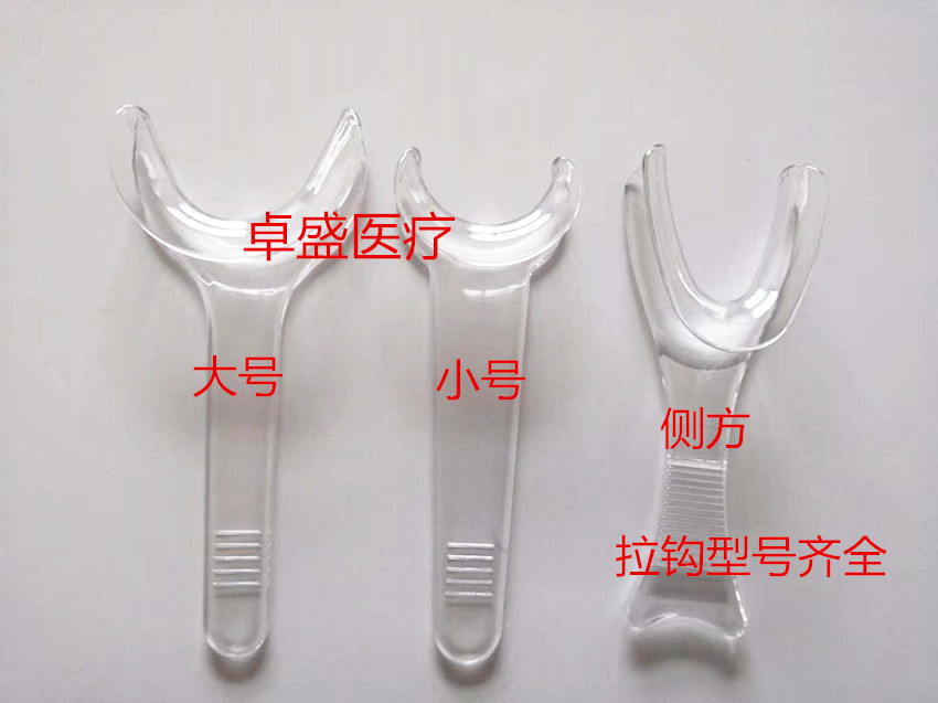 牙科开口器颊拉钩C型开口器口腔侧方拉钩张口器带镜M型口撑扩口器