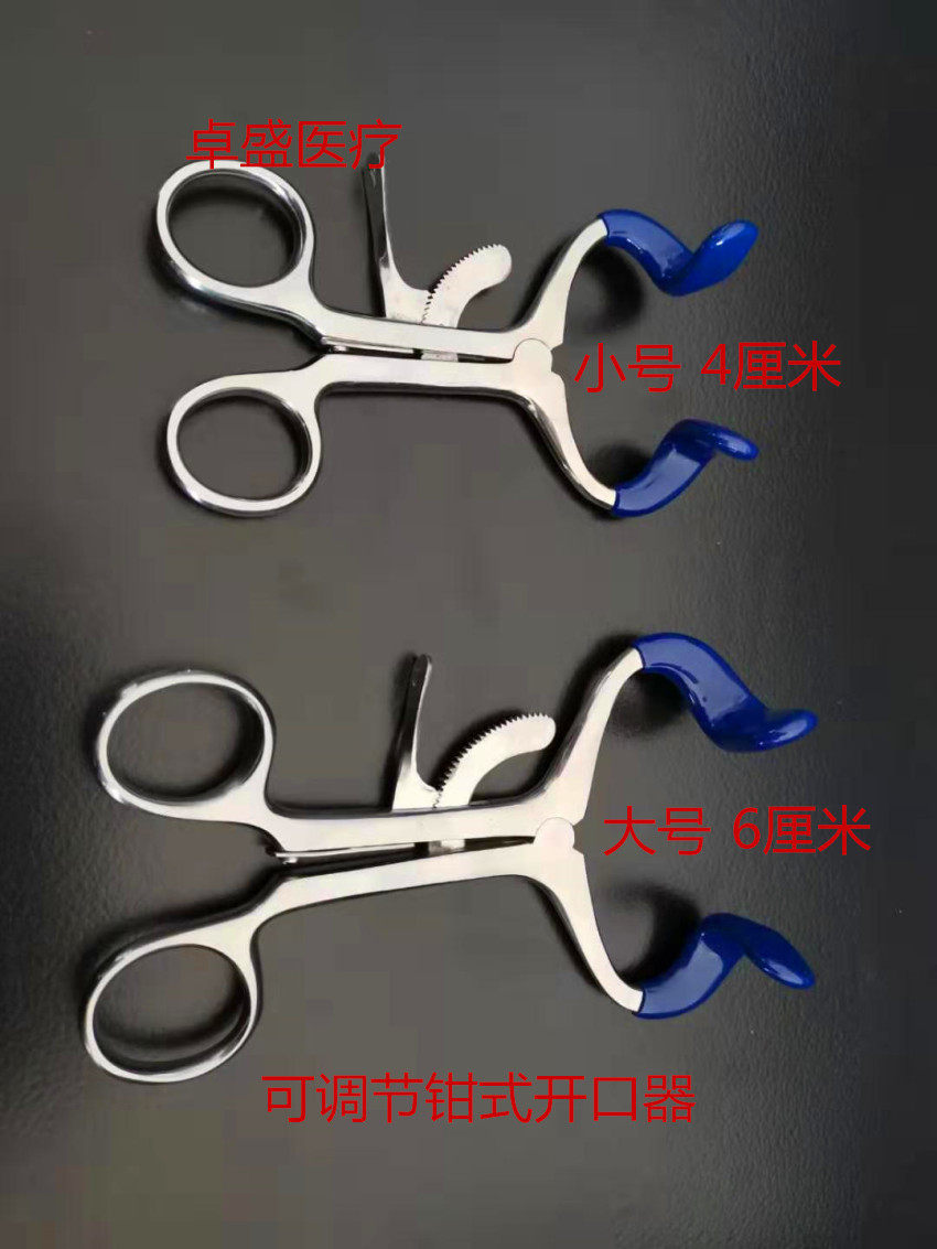 牙科材料钳式不锈钢开口器金属正畸修复口撑咬合练习张嘴强制张口