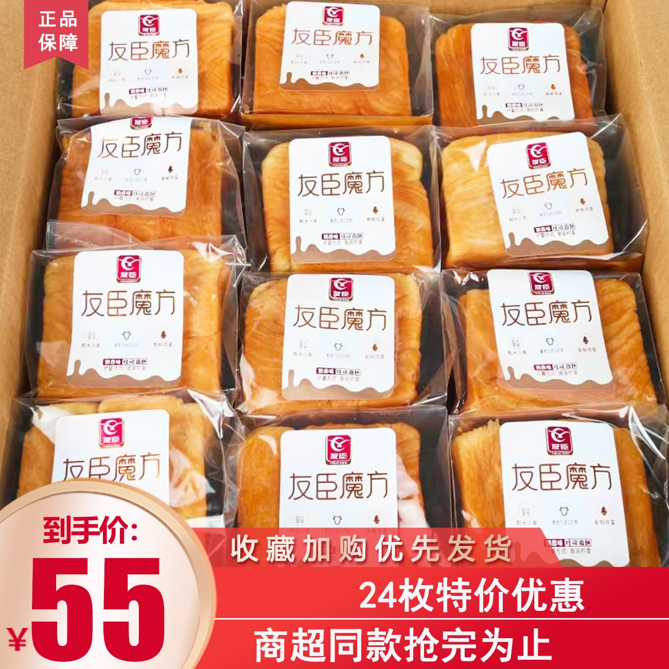 友臣魔方吐司营养充饥手撕面包