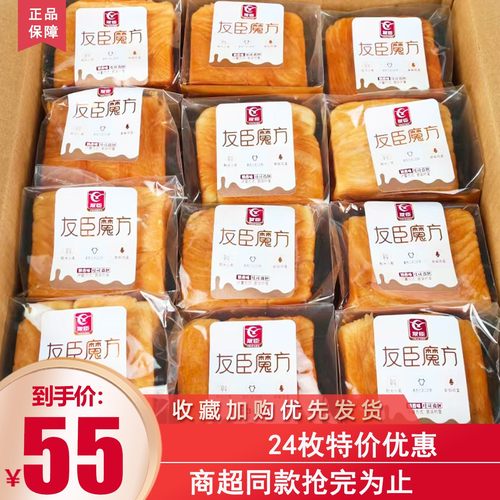 友臣魔方吐司营养充饥手撕面包
