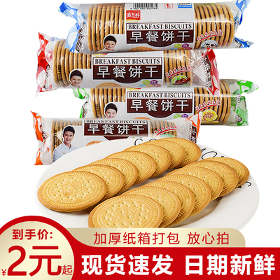 嘉士利早餐饼干四口味拼