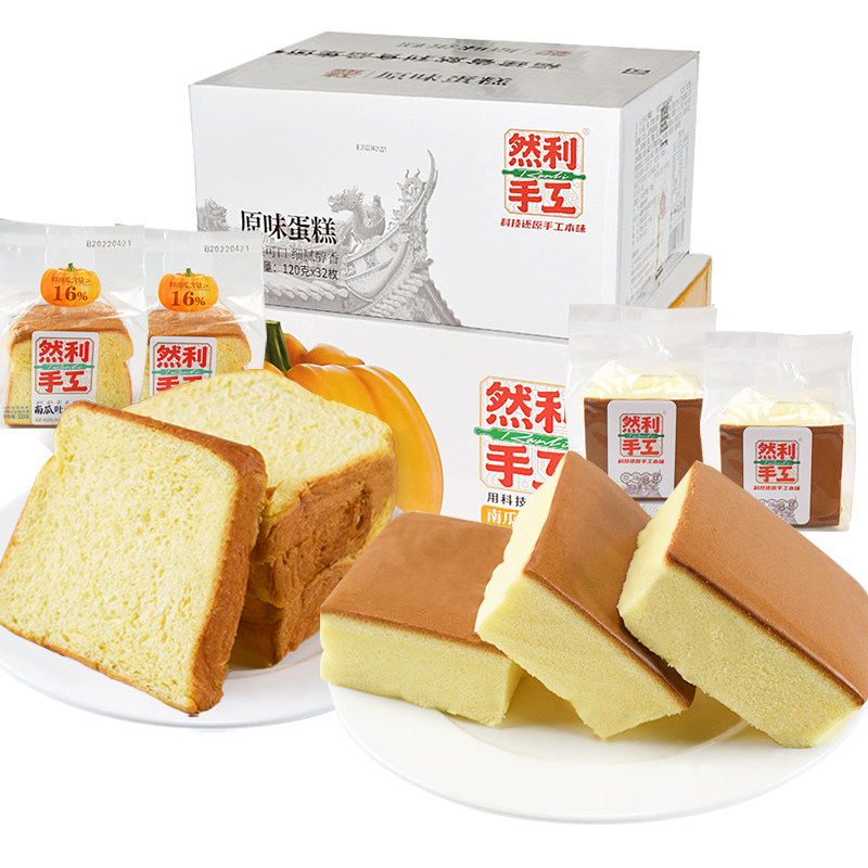 新货然利手工蛋糕120g*16袋休闲食品面包原味纯手工全麦面包蛋糕