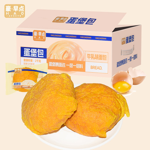 豪早点蛋堡包芋堡包蛋皮面包牛乳夹心学生营养代餐早餐休闲零食品