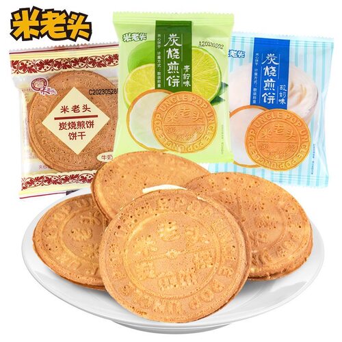 米老头炭烧煎饼夹心饼干
