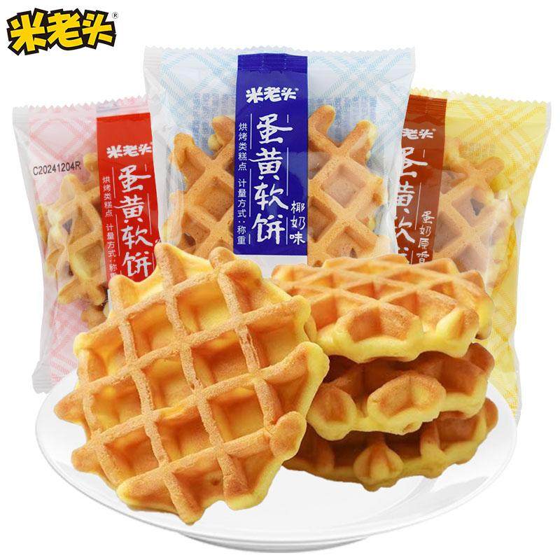 米老头华夫饼蛋黄软饼面包营养早餐椰香拿铁红枣味充饥蛋糕点心