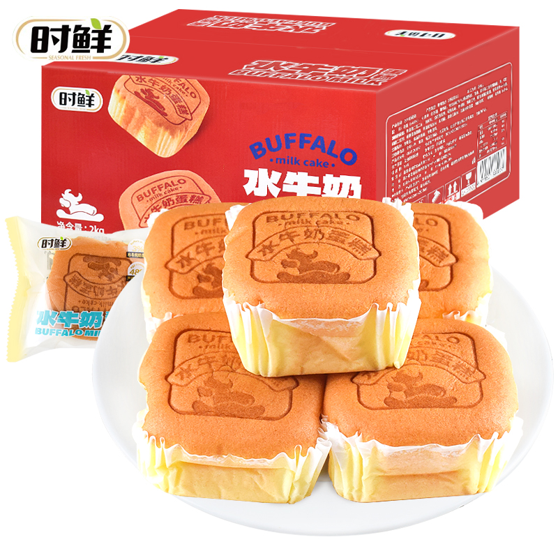 时鲜水牛奶蛋糕早餐代餐
