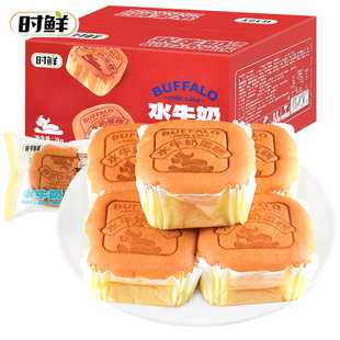 时鲜水牛奶蛋糕整箱4斤早餐代餐面包夜宵点心充饥小吃休闲零食品