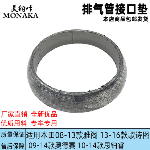 排气管接口垫消声器密封垫