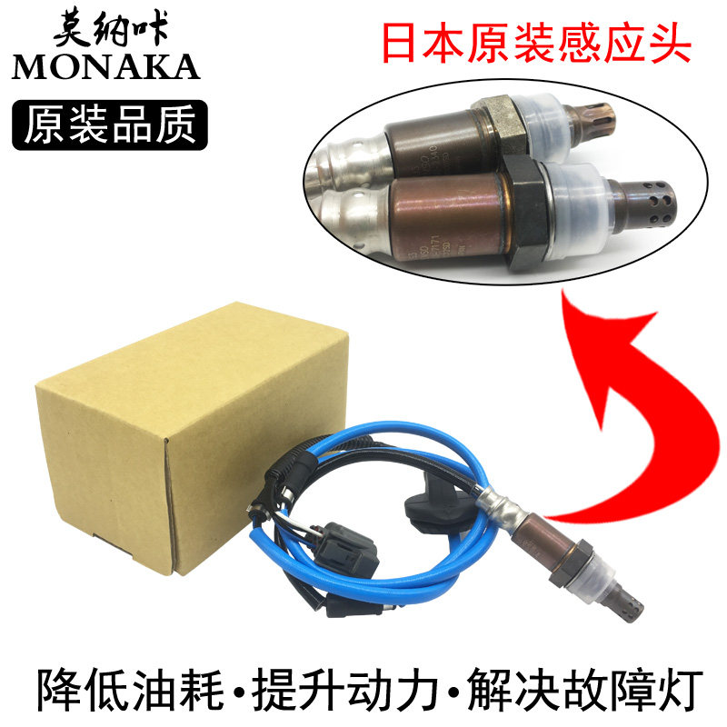 适用七代八代雅阁思域CRV飞度锋范奥德赛前后氧传感器 氧感应器|ruв категории автомобиль/товаров/аксессуары/переоснащение, автозапчасти, электрическая система, автоматический датчик - от Buy2taobao.com для оказания профессиональной услуги покупки агента Taobao