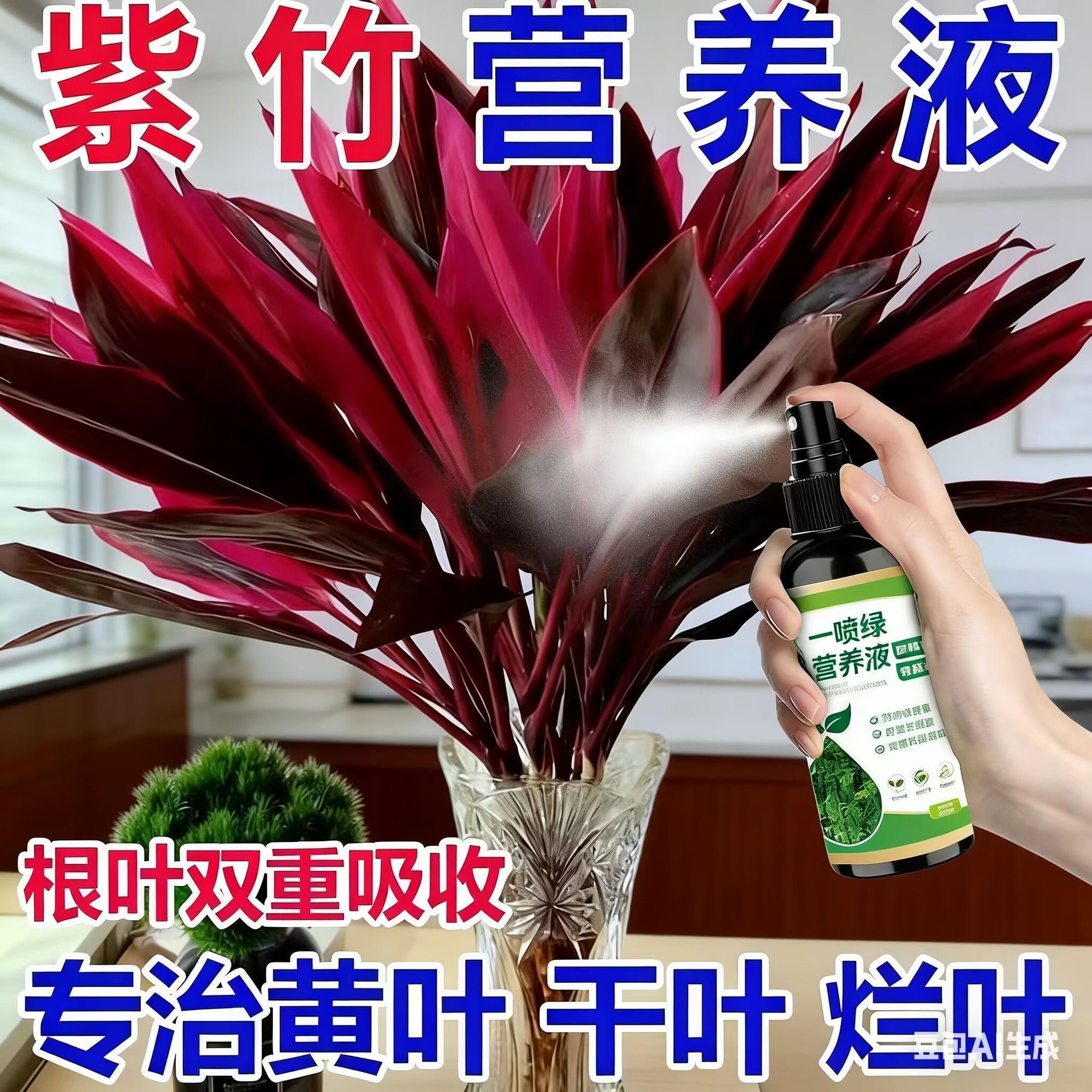2026款紫竹专用营养液家用盆栽养花种花卉绿植物水培土培通用肥料