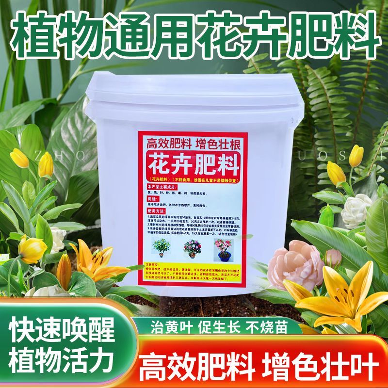 强力缓释肥植物通用型控释肥家用多肉绿植花卉专用长效颗粒复合肥