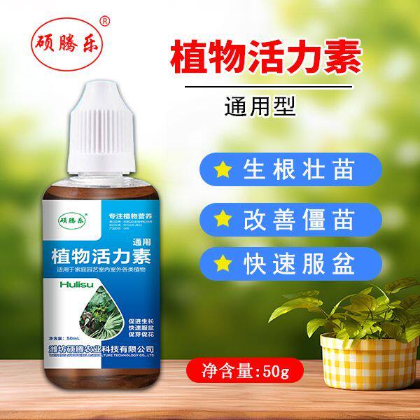 植物活力素叶绿素水溶肥果树大量元素水溶肥生根花芽绿色多多增长