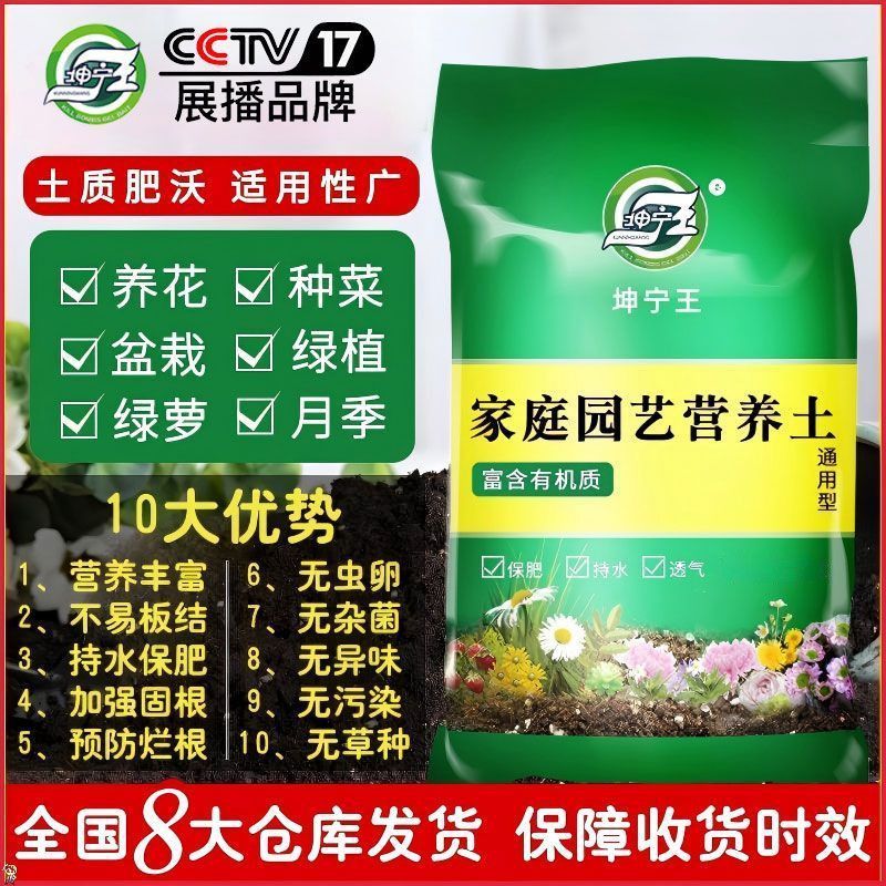 有机营养土疏松透气植物花肥养花土壤多肉绿萝兰花种菜育苗通用土