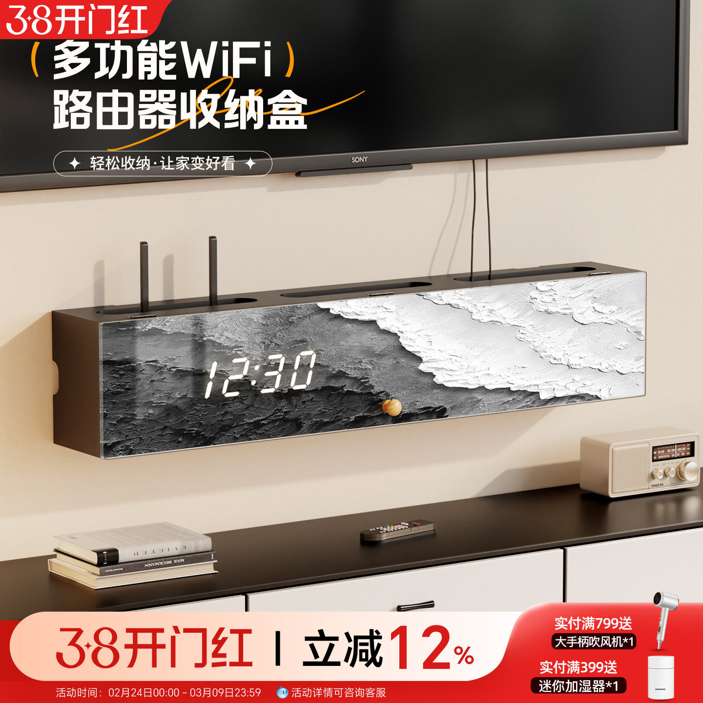 路由器收纳盒上墙电视柜wifi机顶盒插座遮挡神器置物架免打孔