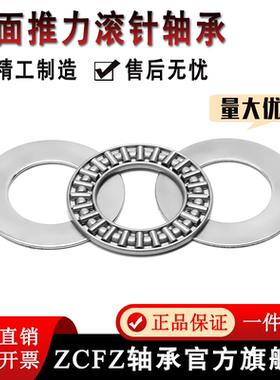 平面推力滚针轴承AXK6590+2AS 889113 内径65外径90厚度5mm