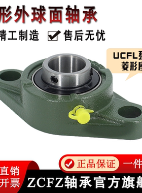 外球面带座轴承UCFL305 FL306 307 308 309 310 311 312 313 314