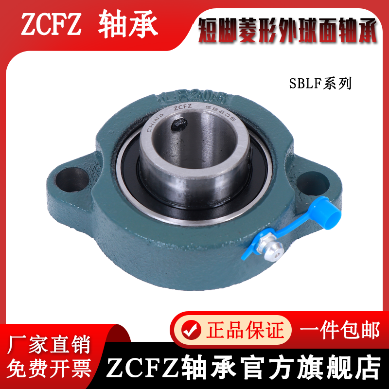 短脚菱形外球面带座轴承SBLF/BDV