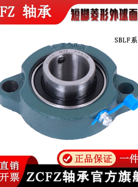 短脚菱形外球面带座轴承BDV/SBLF202 LF203 LF204 LF205 206 207
