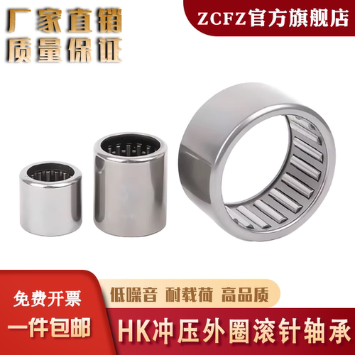 HK微型小滚针轴承大全内径3-20