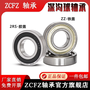 6409 6405 6411 6410 6408 6407 6406 6404 深沟球轴承6403