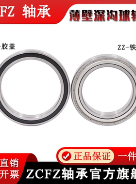 深沟球轴承6819-2RS/ZZ 61819RS 1000819内径95外径120高度13mm