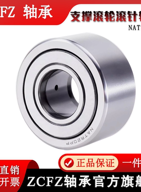 重型支撑/支承滚轮滚针轴承NATR40PP 内径40外径80厚度32mm