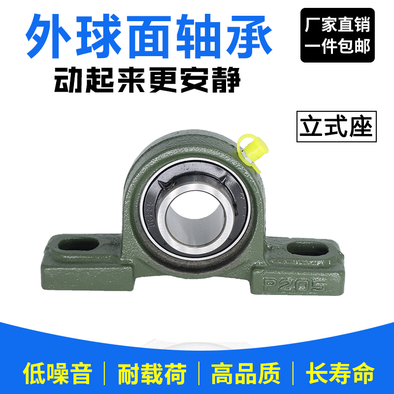 外球面带立式轴承座UCP211 P212 P213 P214 P215 216 217 218 220