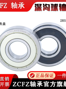 深沟球 轴承6219-2RS/ZZ 180219 内径95*外径170*高度32mm