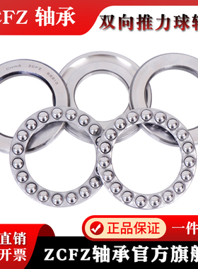 双向推力球 平面轴承38202 38204 38205 38206 38207 38208 38209