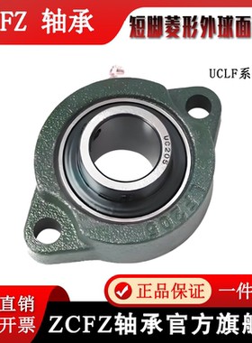 短脚菱形外球面带座轴承UCLF202 LF203 LF204 LF205 LF206铸铁座