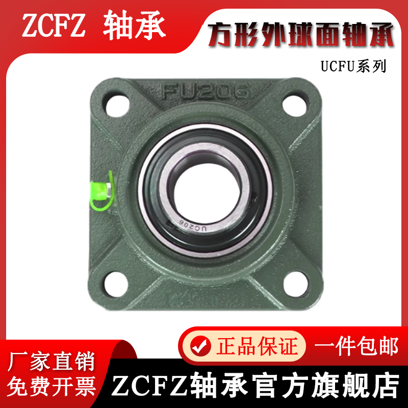 外球面方形带座轴承UCFU201-209
