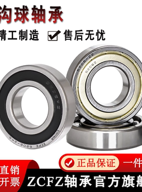 深沟球轴承6403 6404 6405 6406 6407 6408 6409 6410 6411-RS ZZ