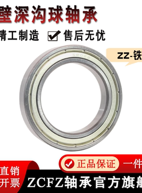 深沟球薄壁 轴承16003ZZ 7000103-2Z内径17*外径35*高度8mm 铁盖