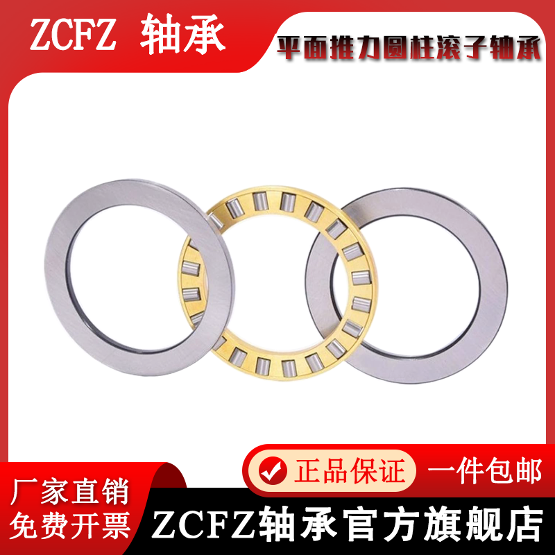 平面圆柱滚子轴承81209-81214