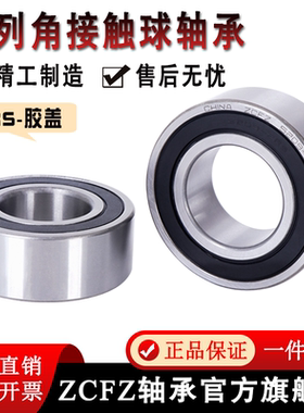 双列密封角接触轴承4205-2RS ZZ 2Z  RS 内径25外径52厚度18mm