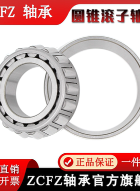 圆锥滚子 轴承7311 7312 7313 7314 7315 7316 7317 7318 7319E