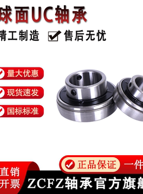 带顶丝外球面轴承UC201 202 203 204 205 206 207 208 209-220