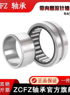 带内圈滚针轴承NA4908  轴承 4524908 内径40外径62厚度22mm