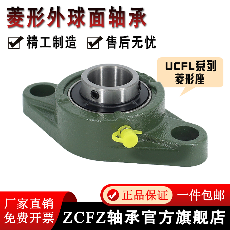 菱形外球面带座轴承UCFL201 FL202 203 204 205 206 207 208 209