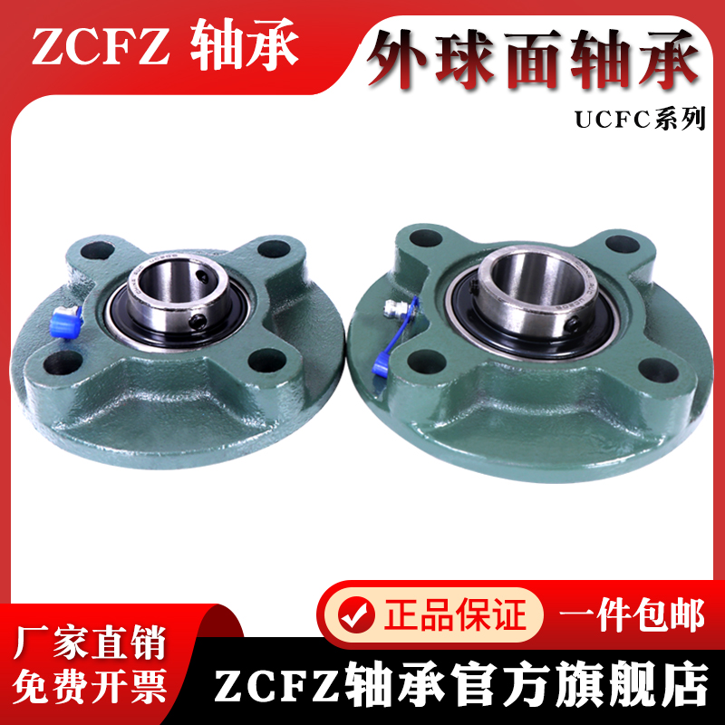 外球面带座轴承UCFC308309310