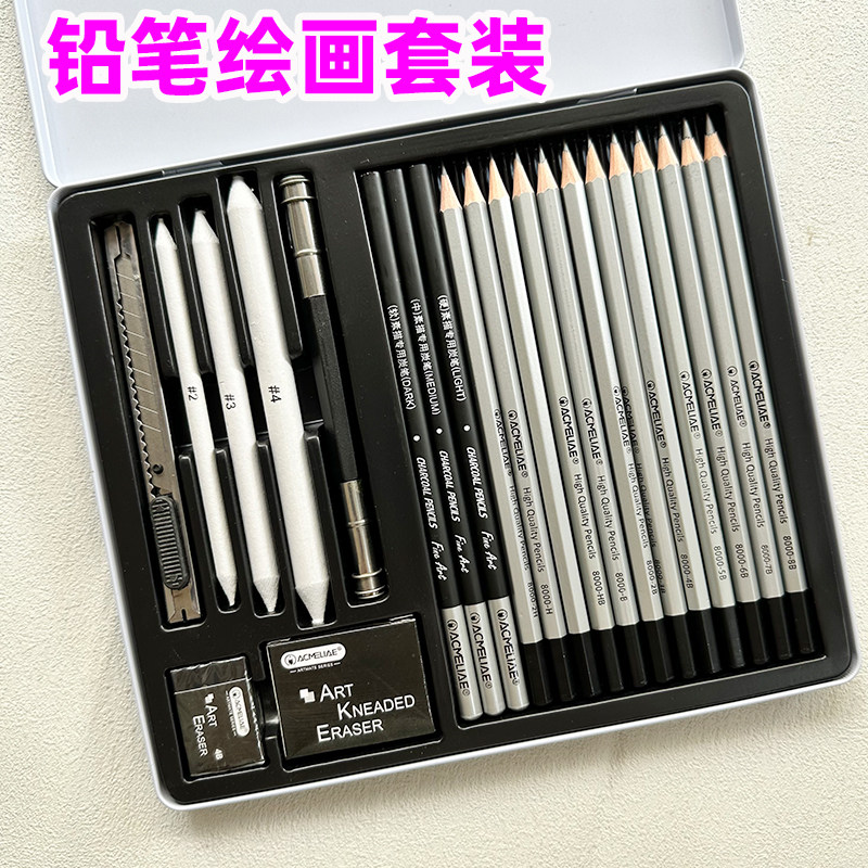 ACMELIAE套装44054素描铅笔2H H F HBB2B3B4B5B6B7B8B绘图铅笔