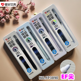爱好正姿静音按动钢笔FP3890EF尖细尖小尖墨管水笔墨囊学生文具