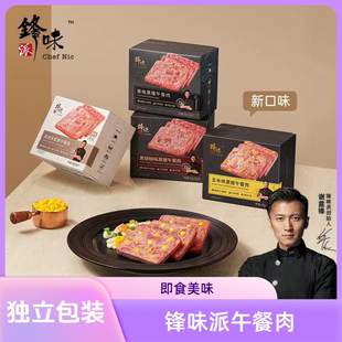 鋒味派午餐肉玉米原味清淡三明治專用即食火腿午餐肉獨立包裝 單片