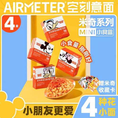 空刻儿童意面盒装简单肉酱
